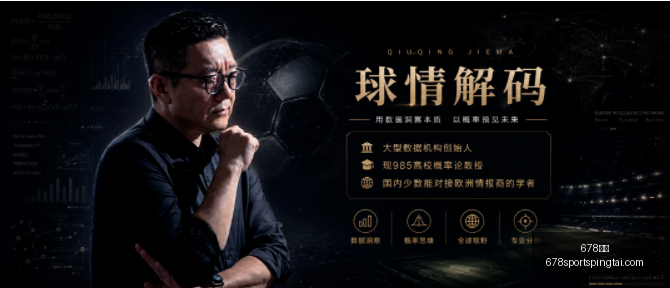 推荐,足球攻略周,挪超赛前瞻,678体育官网,678体育App,678体育直播,678体育登录,678体育娱乐