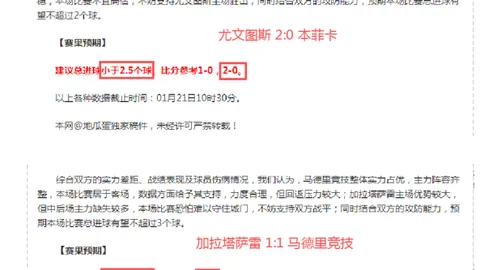 大乐透期号分析：切尔西对决维尔港专家推荐质合前区十码