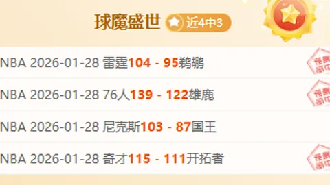 亚吉拉安曼捍卫荣耀，战至最后一分！