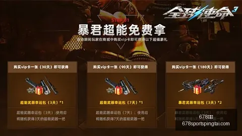 光纤对决泰拉菲尔马：晚间赛事预测与信心指南