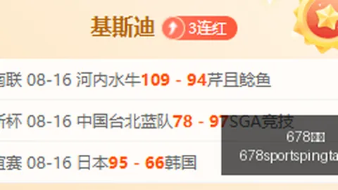 678体育，678体育App， 145443